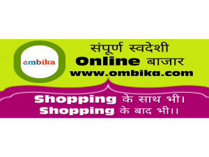 OMBIKA: संपूर्ण स्वदेशी Online बाजार