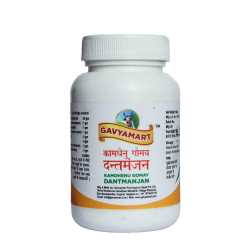 Gavyamart India's No.1 Ayurvedic Powder , Provides Protection from Plaque , Toothache , Yellow teeth , Bad Breath, Cavity and Tooth Decay- 50 g (Pack of 5)