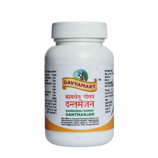 Gavyamart India's No.1 Ayurvedic Powder , Provides Protection from Plaque , Toothache , Yellow teeth , Bad Breath, Cavity and Tooth Decay- 50 g (Pack of 2)